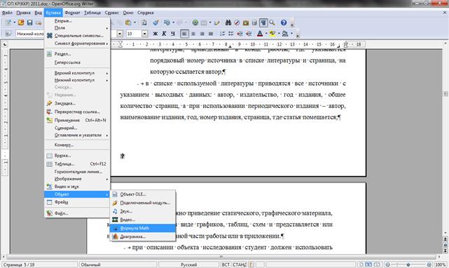 Нумерация разделов, подразделов, пунктов, подпунктов работы - student2.ru