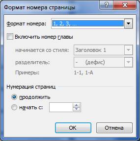 Нумерация разделов, подразделов, пунктов, подпунктов работы - student2.ru