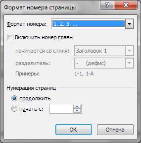 Нумерация разделов, подразделов, пунктов, подпунктов работы - student2.ru