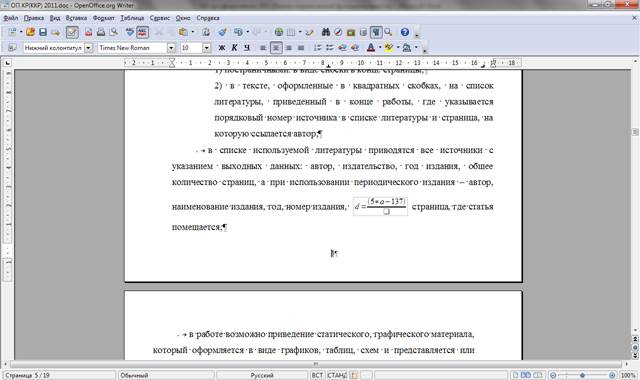 Нумерация разделов, подразделов, пунктов, подпунктов работы - student2.ru