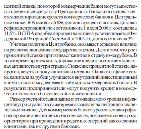 Обмен валют- банки могут покупать и продавать иностранную валюту для собственного использования или по поручению своих клиентов - student2.ru