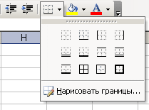 Обозначение ячейки, составленное из номера столбца и номера строки, называется относительной ссылкой (или относительным адресом). - student2.ru