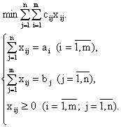общая формулировка транспортной задачи. вид транспортной задачи - student2.ru
