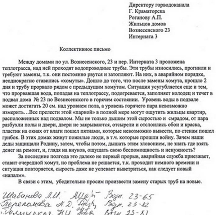 Обязательные пункты жалобы на управляющую компанию в жилищную инспекцию - student2.ru