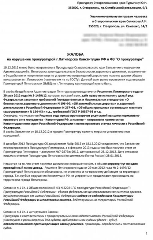 Обязательные пункты жалобы на управляющую компанию в жилищную инспекцию - student2.ru