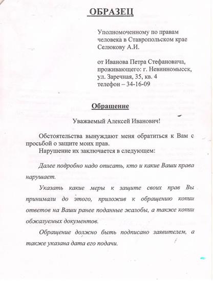 Обязательные пункты жалобы на управляющую компанию в жилищную инспекцию - student2.ru