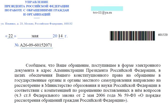 Обязательные пункты жалобы на управляющую компанию в жилищную инспекцию - student2.ru