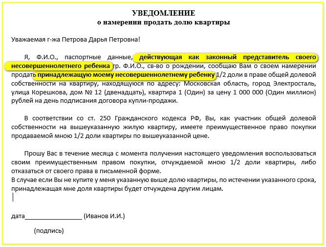 Обязательные пункты жалобы на управляющую компанию в жилищную инспекцию - student2.ru