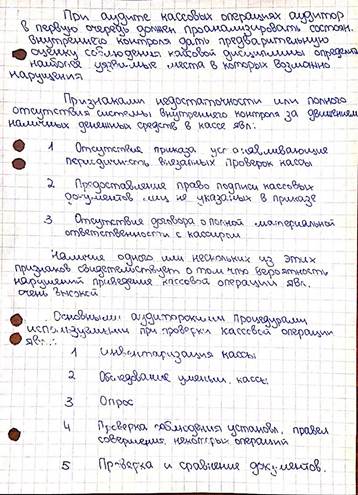 Оценка аудиторов результатов аудиторской проверки - student2.ru