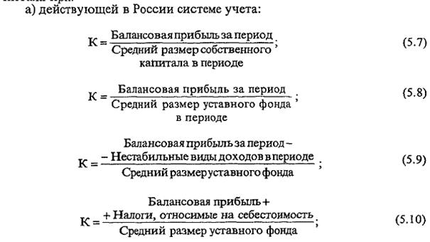 оценка уровня прибыли коммерческого банка - student2.ru