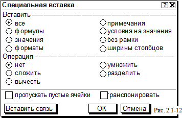 операции с рабочими листами - student2.ru