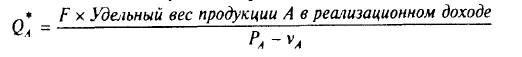 Операционный рычаг как фактор коммерческого риска. - student2.ru