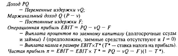 Операционный рычаг как фактор коммерческого риска. - student2.ru