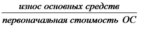 Определение неудовлетворительной структуры баланса предприятия. В экономическом анализе особую актуальность приобретает вопрос оценки структуры баланса, так как решения о несостоятельности предприятия принимаются по - student2.ru