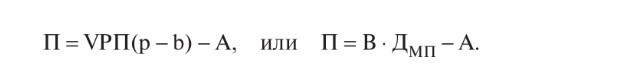 Определение пороговых значений постоянных затрат, переменных расходов на единицу продукции и критического уровня цены реализации - student2.ru