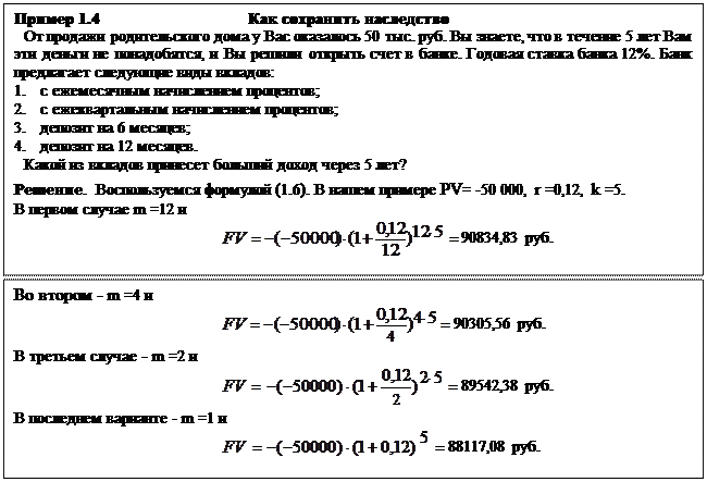 Определим наращенную сумму - student2.ru