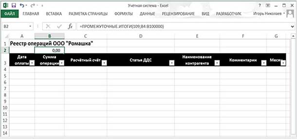 Организация ввода операций движения денежных средств - student2.ru
