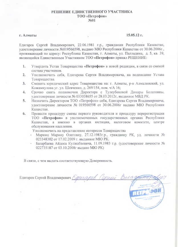 органы управления товарищества - student2.ru