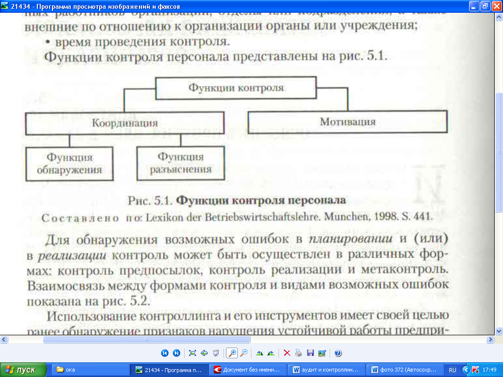 основные понятия, цели и задачи - student2.ru