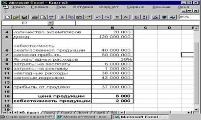 Основные правила ввода данных в ячейку таблицы - student2.ru