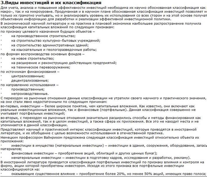 Основные этапы реструктуризации предприятия - student2.ru