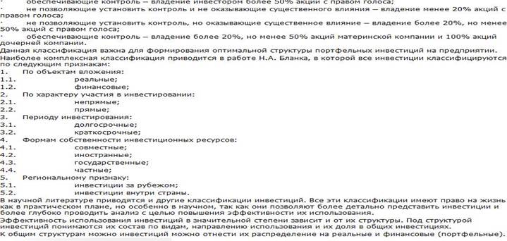 Основные этапы реструктуризации предприятия - student2.ru