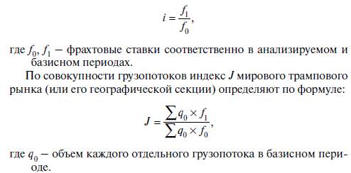 Особенности формирования цен на логистические услуги - student2.ru