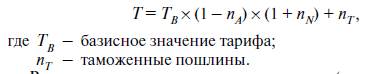 Особенности формирования цен на логистические услуги - student2.ru