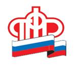 Отделение Пенсионного фонда Российской Федерации - student2.ru