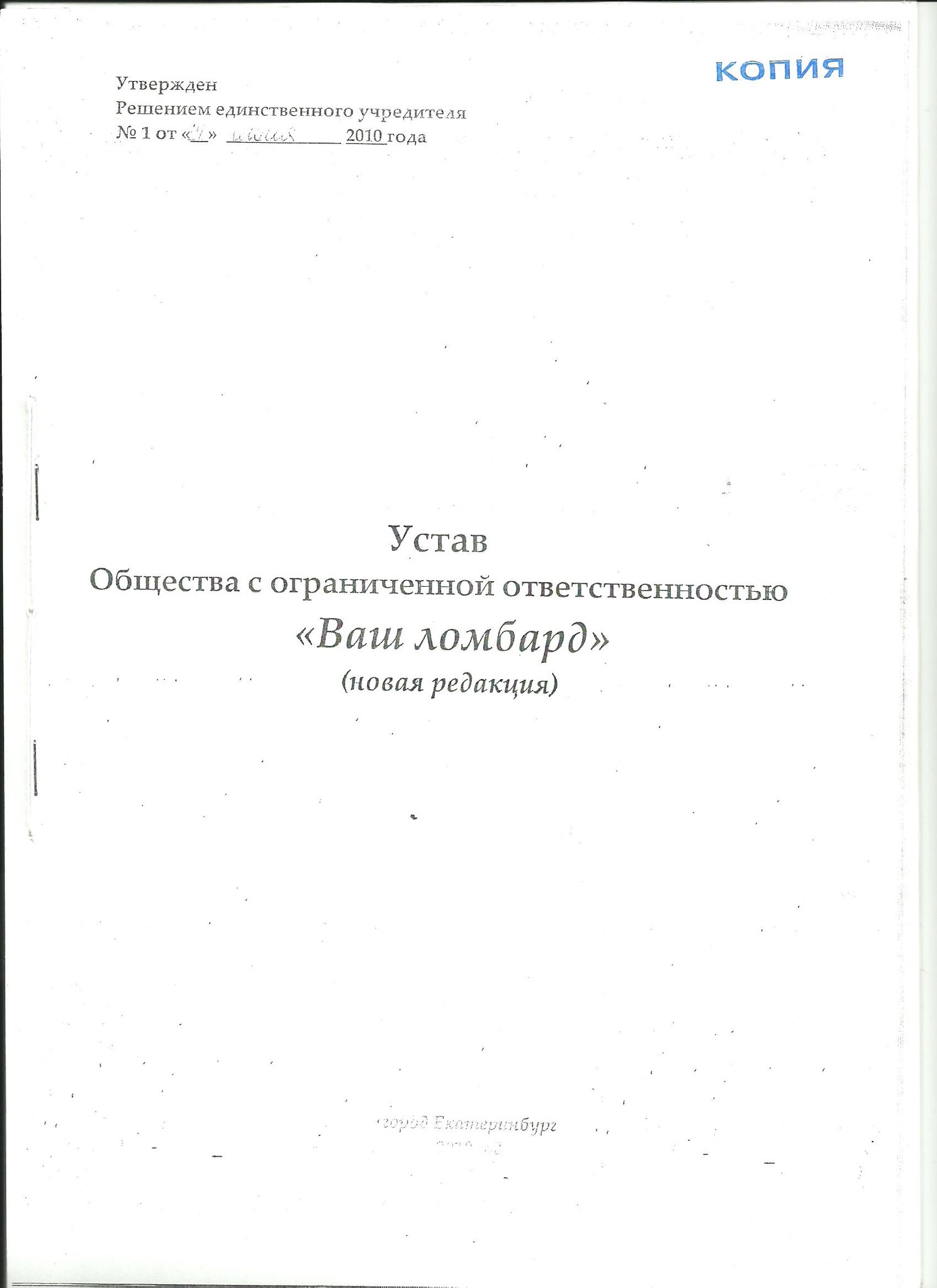 Отто Дмитрий учится в 16 школе Екатеринбурга - student2.ru