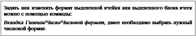 перации над рабочими листами - student2.ru
