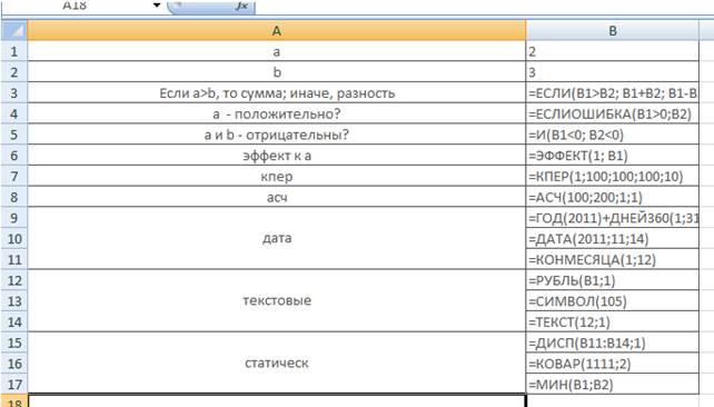 Перечислите и кратко охарактеризуйте режимы работы табличного процессора. - student2.ru