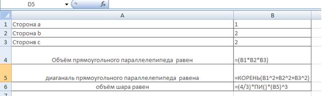Перечислите и кратко охарактеризуйте режимы работы табличного процессора. - student2.ru