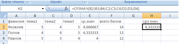 Перечислите и кратко охарактеризуйте режимы работы табличного процессора. - student2.ru