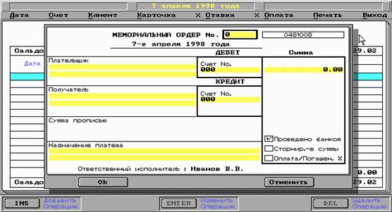 Первичные учетные документы и первичный учет - student2.ru