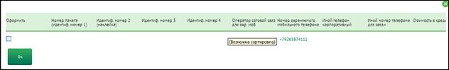 Под строкой с типом страхования система автоматически рассчитывает и отображает стоимость страховки за месяц в рублях - student2.ru