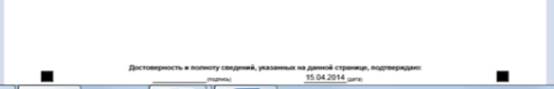 Подраздел 1.2 Раздела 1 Декларации заполняют только те налогоплательщики, которые уплачивают ежемесячные авансовые платежи по налогу на прибыль. - student2.ru