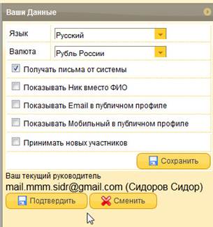 Подтверждение регистрационных данных - student2.ru