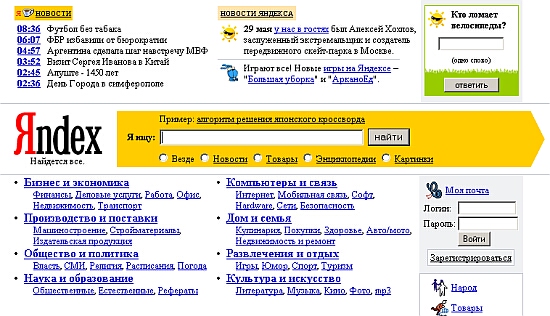 поиск информации в интернете - student2.ru