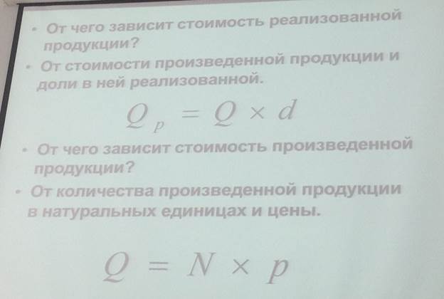 Показатели эффективности ОФ - student2.ru