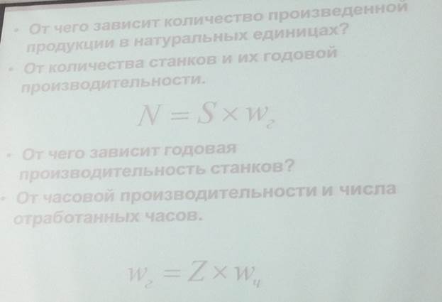 Показатели эффективности ОФ - student2.ru