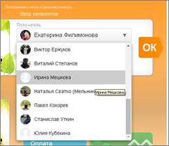 Покупка валюты социальной сети «Одноклассники»/ голосов ВКонтакте - student2.ru