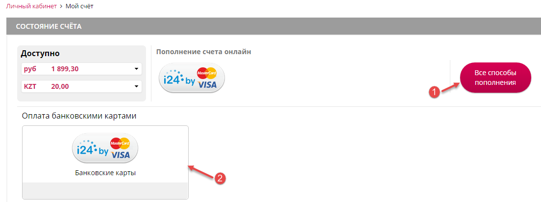 Пополнение счета иностранной валютой - student2.ru