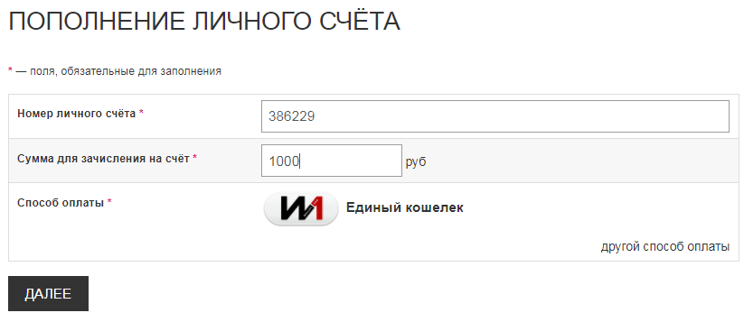 Пополнение счета с банковских карт - student2.ru
