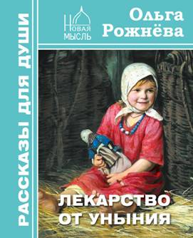 Послесловие. Рассказ Веры Николаевны - student2.ru