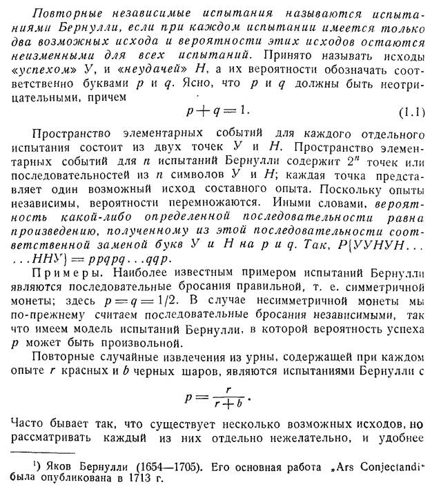 Повторные независимые испытания. Схема Бернулли. Формула Бернулли. - student2.ru