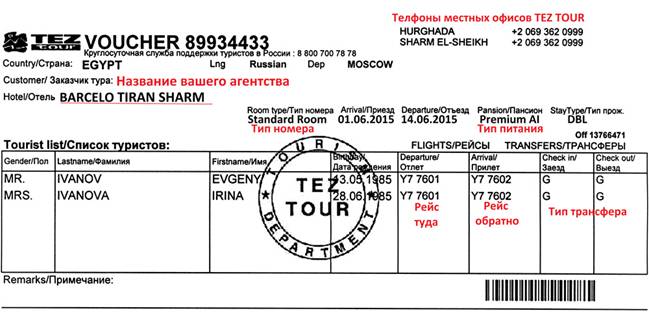 По прибытии в аэропорт Хургады или Шарм-эль-Шейха - student2.ru