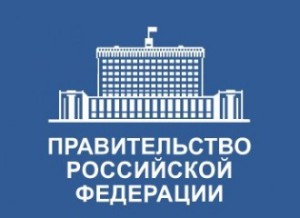 Правительством РФ определены случаи и условия, при которых заказчик вправе не устанавливать требование обеспечения исполнения контракта в 2016 году - student2.ru