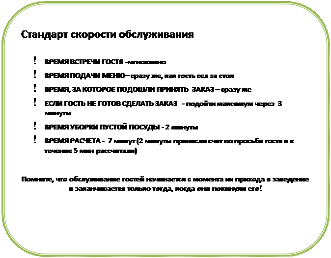 Предварительная сервировка стола - student2.ru