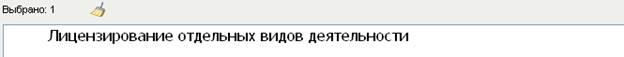 Пример 1 - Нам известны ВИД и НАЗВАНИЕ документа (требуется найти действующий документ). - student2.ru
